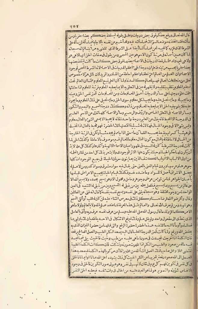 futmak.com - Page 251 - from part Four of the first Boulaq edition